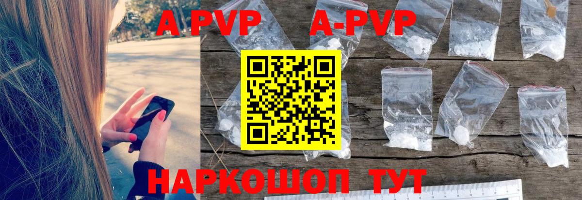 А ПВП крисы CK  A-PVP СК КРИС  Старая Русса  Вход с VPN  Alpha PVP Crystall 