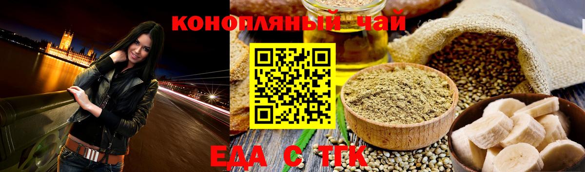 Canna-Cookies марихуана  Вход с VPN  Старая Русса 