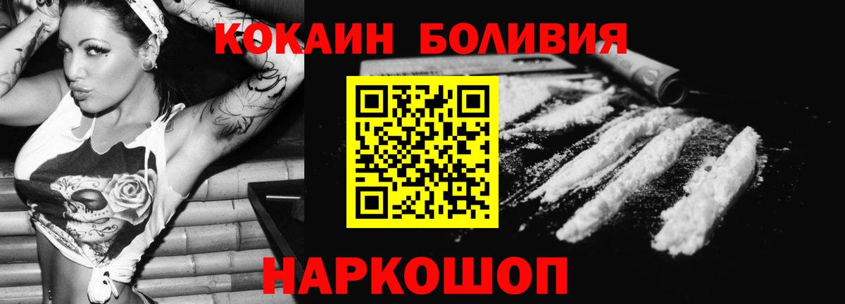 КОКАИН Перу Старая Русса