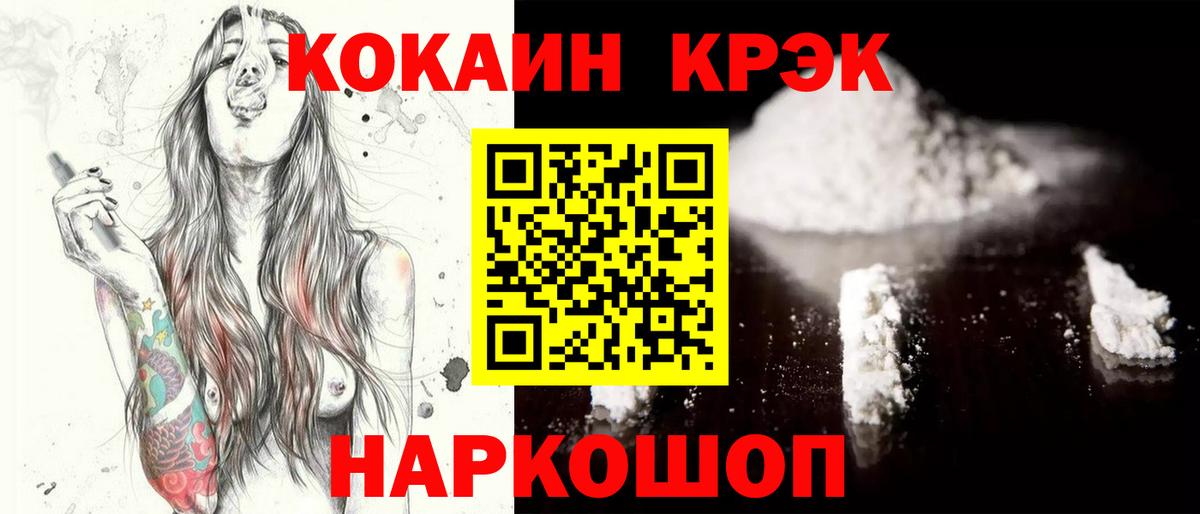 Старая Русса  COCAIN  Вход с VPN  COCAIN Fish Scale 