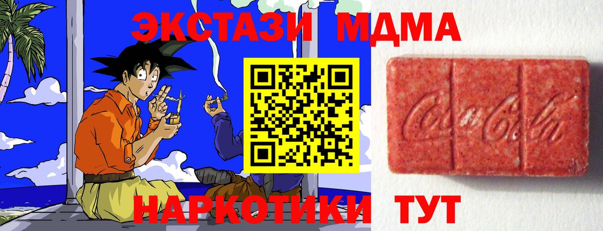 Ecstasy круглые  Вход с VPN  ЭКСТАЗИ VHQ  Старая Русса 
