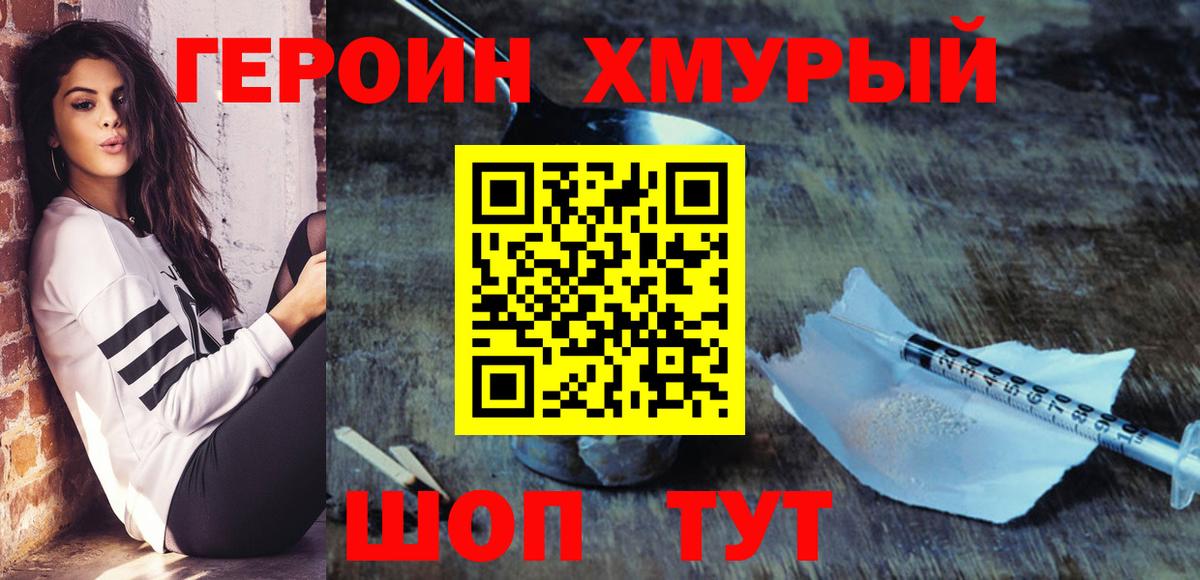 ГЕРОИН афганец  Вход с VPN  Старая Русса 