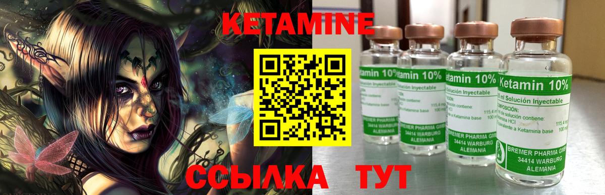 КЕТАМИН VHQ Старая Русса