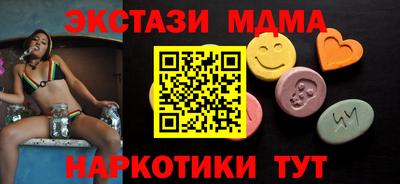 МДМА Боровичи