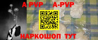 альфа пвп Братск