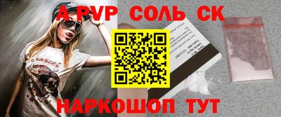 альфа пвп Братск