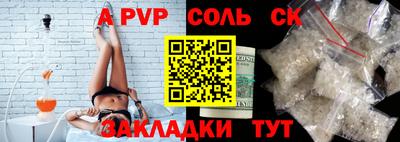 a pvp Брянск