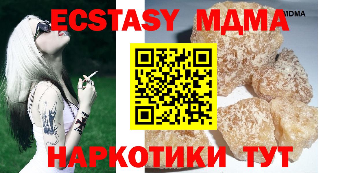 Старая Русса  MDMA молли  Вход с VPN 