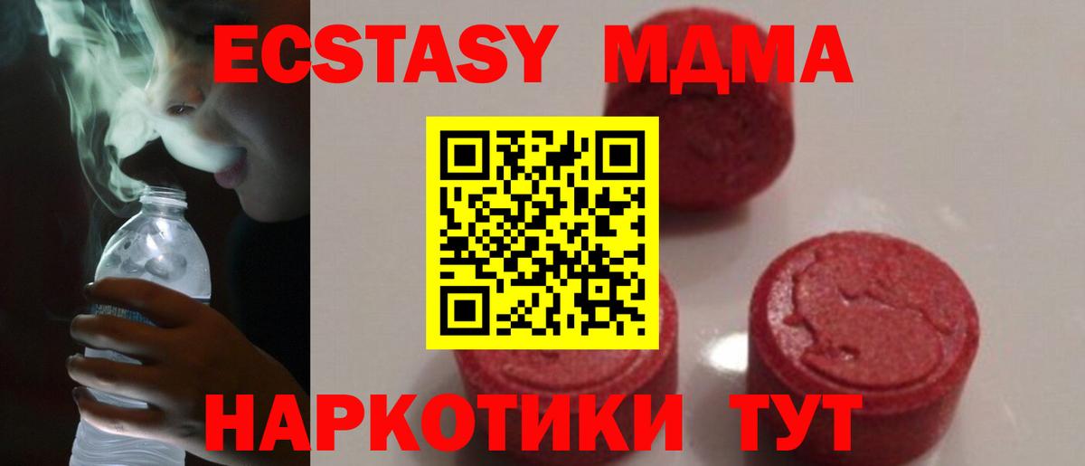 MDMA crystal Старая Русса