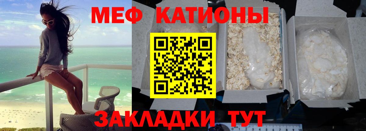 Меф  Старая Русса