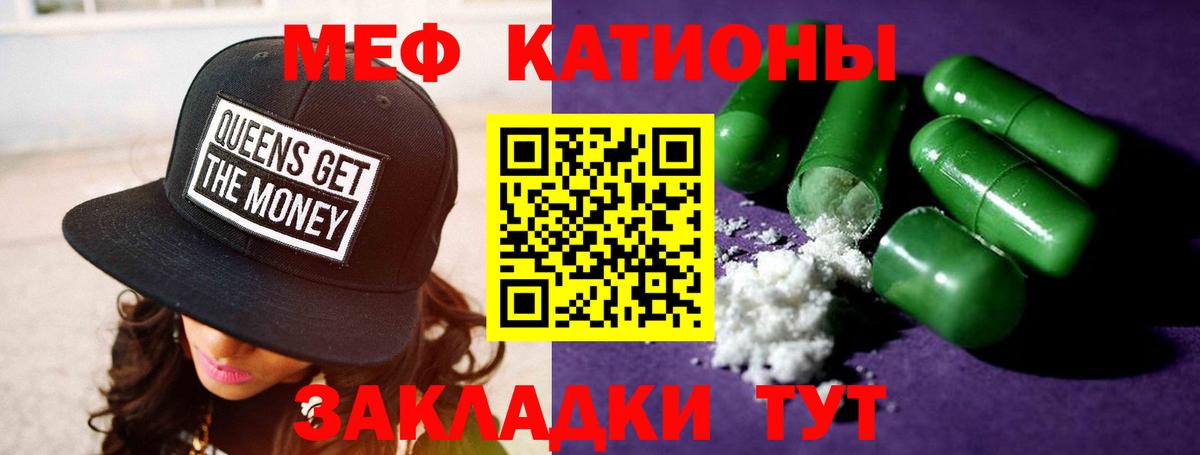 Старая Русса  МЕФ мяу мяу  Меф  Меф  Вход с VPN 