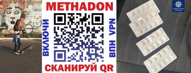 Метадон methadone  блэк спрут ССЫЛКА  Старая Русса 