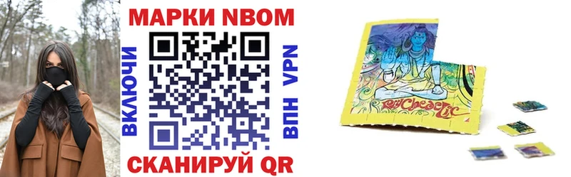 Марки 25I-NBOMe 1,8мг как найти закладки Старая Русса