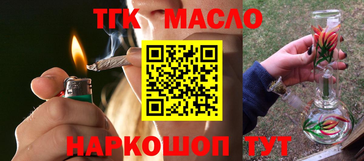 Старая Русса  ТГК гашишное масло  Вход с VPN  Дистиллят ТГК концентрат 